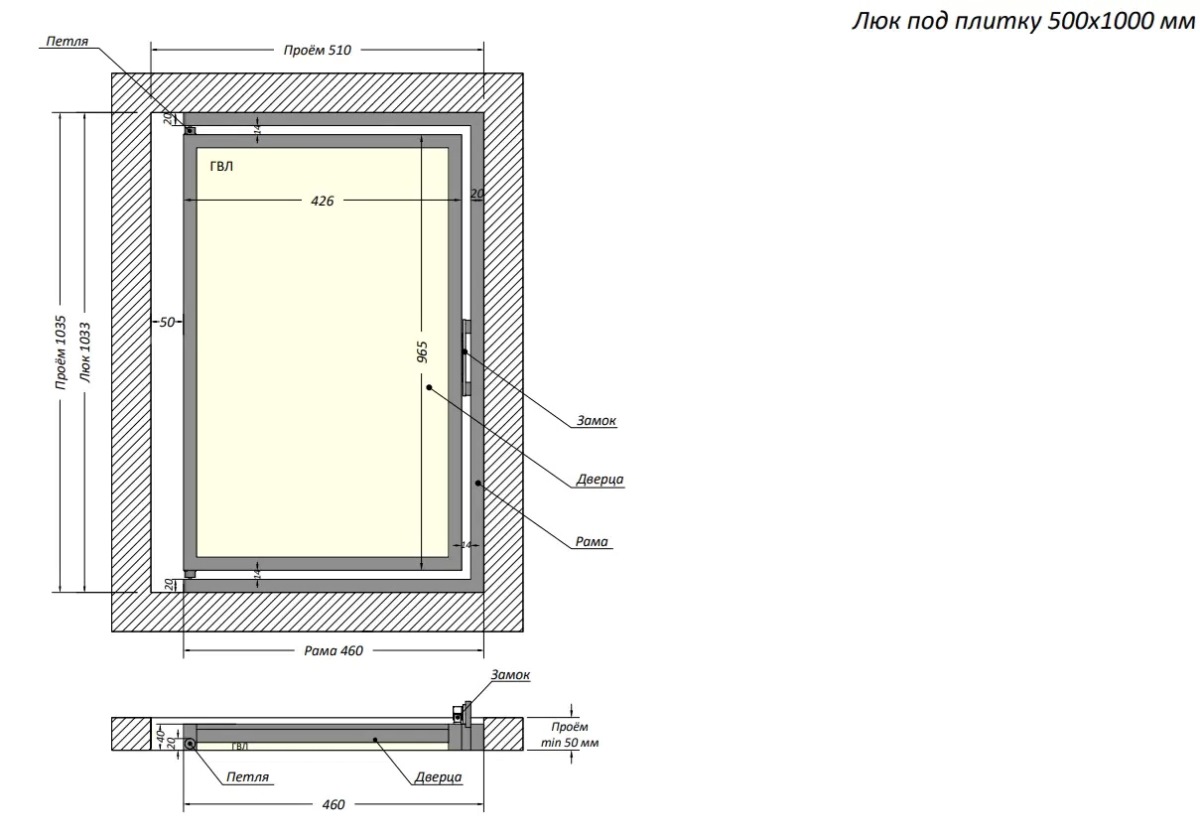 Люк одностворчатый Shagma 100х50 ревизионный под плитку ЛС1000x500Г 7 Люк одностворчатый Shagma 100х50 ревизионный под плитку ЛС1000x500Г — изображение 7