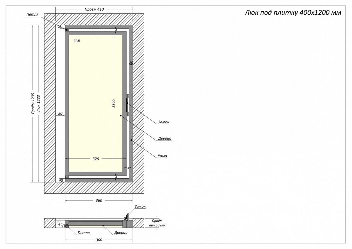 Люк одностворчатый Shagma 40х120 ревизионный под плитку ЛС400x1200В 4 Люк одностворчатый Shagma 40х120 ревизионный под плитку ЛС400x1200В — изображение 4