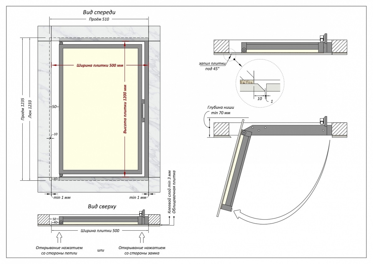Люк одностворчатый Shagma 50х120 ревизионный под плитку ЛС500x1200В 6 Люк одностворчатый Shagma 50х120 ревизионный под плитку ЛС500x1200В — изображение 6