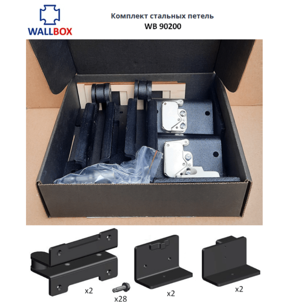 Комплект петель Wallbox для профиля WB 90200 4 Комплект петель Wallbox для профиля WB 90200 — изображение 4